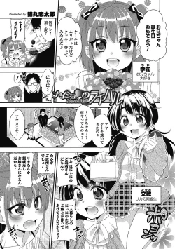 Page 164 of Puni Pedo!! Sono 2 Sakura Gumi