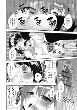 Page 175 of Puni Pedo!! Sono 2 Sakura Gumi