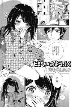 Page 22 of Puni Pedo!! Sono 2 Sakura Gumi
