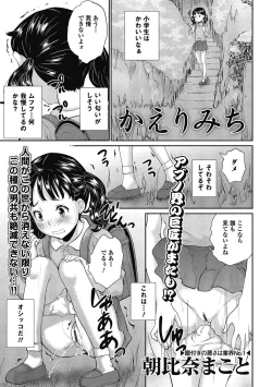 Page 38 of Puni Pedo!! Sono 2 Sakura Gumi