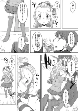 Page 56 of Puni Pedo!! Sono 2 Sakura Gumi