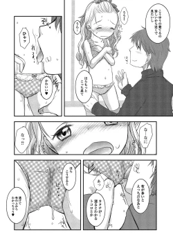 Page 58 of Puni Pedo!! Sono 2 Sakura Gumi