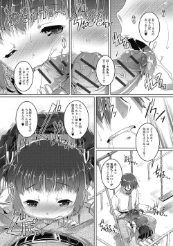 Page 73 of Puni Pedo!! Sono 2 Sakura Gumi