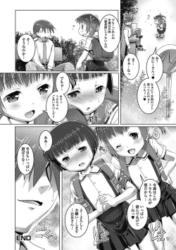 Page 85 of Puni Pedo!! Sono 2 Sakura Gumi