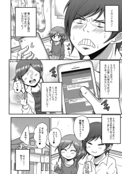 Page 87 of Puni Pedo!! Sono 2 Sakura Gumi