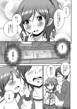 Page 90 of Puni Pedo!! Sono 2 Sakura Gumi