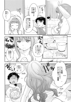 Page 19 of GOMANETSU