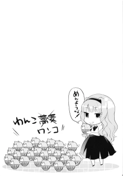 Page 20 of GOMANETSU