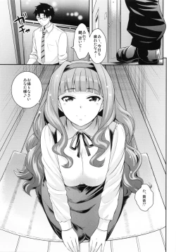 Page 4 of GOMANETSU