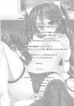 Page 25 of Marumie Isuzu