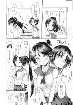 Page 7 of Marumie Isuzu