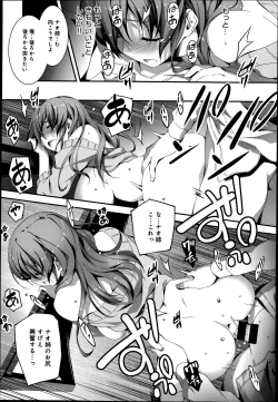 Page 19 of Nao to Ecchi Ch. 1-2