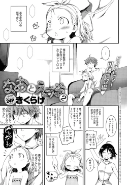 Page 25 of Nao to Ecchi Ch. 1-2