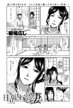 Page 1 of Hitachinaka3