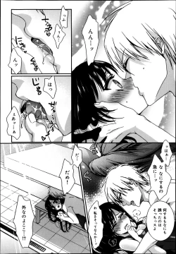 Page 52 of Gyakuten ♥ Shujuu Lovers