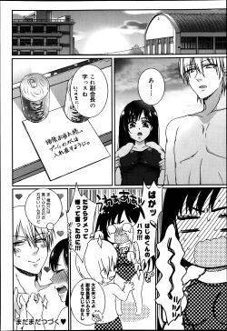 Page 70 of Gyakuten ♥ Shujuu Lovers