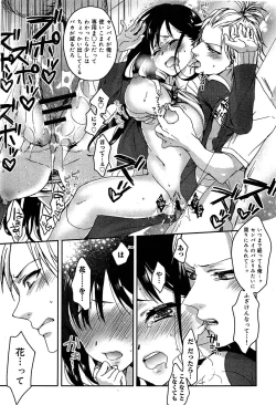 Page 91 of Gyakuten ♥ Shujuu Lovers