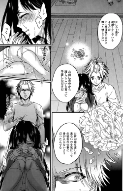 Page 99 of Gyakuten ♥ Shujuu Lovers