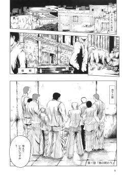 Page 4 of Himekami Akisa-sensei