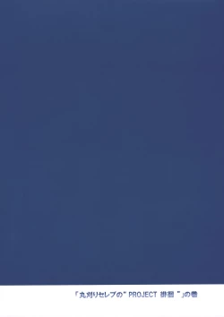 Page 54 of Himekami Akisa-sensei