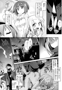 Page 107 of Kon Katsu