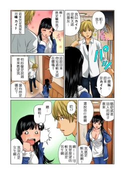 Page 15 of Nyotaika shita ore no karada ga ero sugite hanpanee