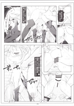 Page 16 of Leopard-chan Oshiri no Ana de Yoru no Oshigoto