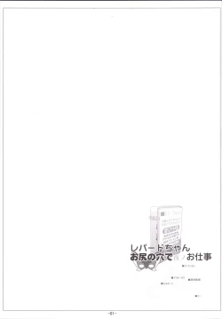 Page 2 of Leopard-chan Oshiri no Ana de Yoru no Oshigoto