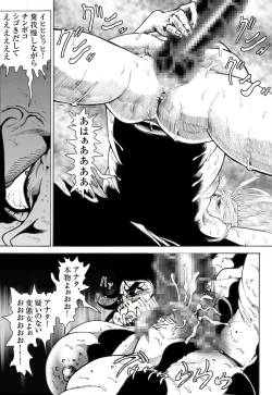 Page 51 of CORRUPT&ROTTEN Cutey Liddy no Funiku no Andouille "Sono Go"