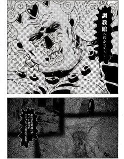 Page 64 of CORRUPT&ROTTEN Cutey Liddy no Funiku no Andouille "Sono Go"