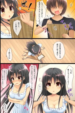 Page 12 of Kinjo no Hitozuma ya Osananajimi JK o Kyousei Sousa de Omoi no mama ni Netori SEX