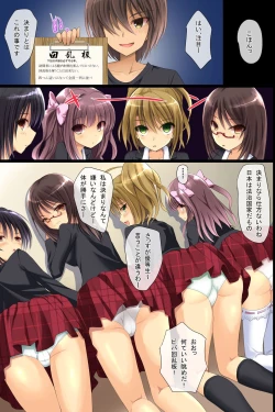 Page 23 of Kinjo no Hitozuma ya Osananajimi JK o Kyousei Sousa de Omoi no mama ni Netori SEX