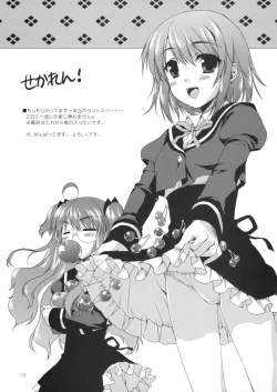 Page 13 of Kanojotachi no Nichijou. on monoclome.