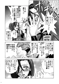 Page 8 of Sukidesu  Niimi san!