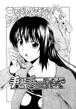 Page 151 of Shiawase Shoujo