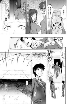 Page 155 of Shiawase Shoujo