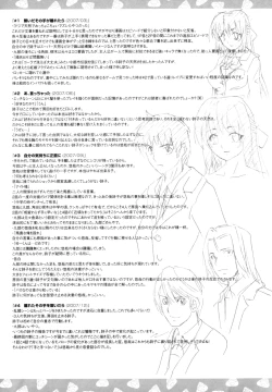 Page 236 of Shiawase Shoujo