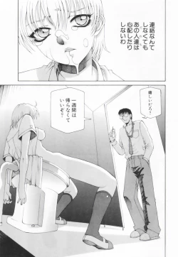 Page 116 of Shitanure Accident