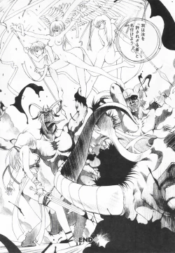 Page 173 of Shitanure Accident