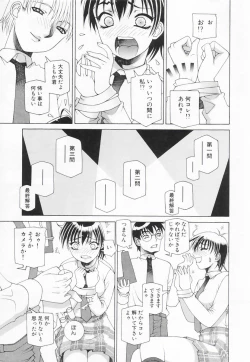 Page 30 of Shitanure Accident