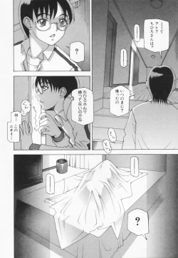 Page 45 of Shitanure Accident