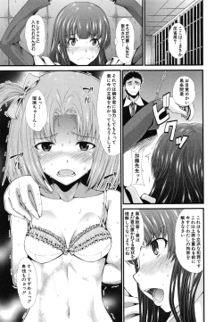 Page 102 of Oshikko wa Nomimono desu! -Pee is a Drink!