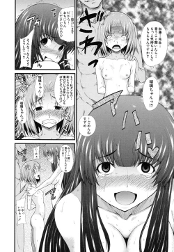 Page 125 of Oshikko wa Nomimono desu! -Pee is a Drink!
