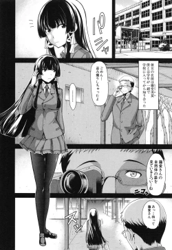 Page 140 of Oshikko wa Nomimono desu! -Pee is a Drink!