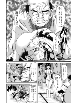 Page 148 of Oshikko wa Nomimono desu! -Pee is a Drink!