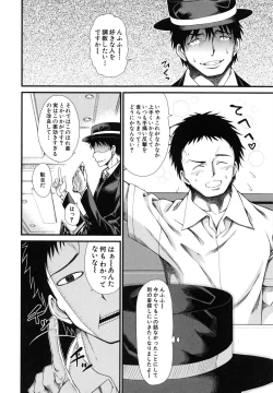 Page 184 of Oshikko wa Nomimono desu! -Pee is a Drink!