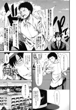 Page 185 of Oshikko wa Nomimono desu! -Pee is a Drink!