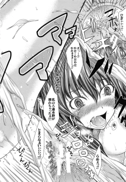 Page 75 of Oshikko wa Nomimono desu! -Pee is a Drink!