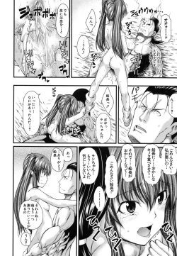 Page 88 of Oshikko wa Nomimono desu! -Pee is a Drink!