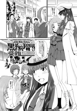 Page 97 of Oshikko wa Nomimono desu! -Pee is a Drink!